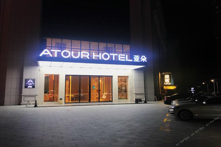 Atour Hotel Maoming Ngoại thất bức ảnh